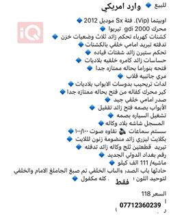 كيا اوبتيما